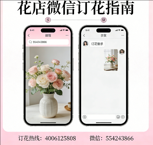 福州长乐区花店微信怎么订花 福州长乐区花店